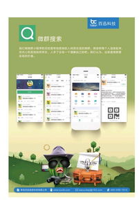 青島百訊科技 微信小程序開發(fā)與推廣的技術(shù)驅(qū)動策略