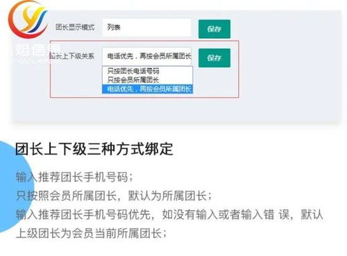 社區(qū)團購實戰(zhàn)指南 如何借助專業(yè)系統(tǒng)高效招募與管理團長