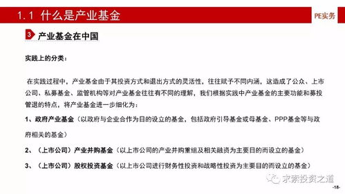 深度解析中國產(chǎn)業(yè)基金的建立、投資、投后管理及風險控制全流程